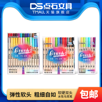Dot stone stationery water-based marker pen set double-head brush 6 12 24 color Primary School students painting design beginner soft head set tool art animation watercolor pen DS-2002