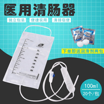 Huayue disposable intestinal flushing bag Household medical enema hydrotherapy defecation cleaner