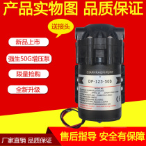 Water Purifier Johnson booster pump 24V50G75G100G200w400w600G pressurized Motor water machine accessories