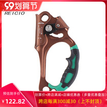 REICIO outdoor rock climbing hand riser rope climber rope climbing equipment equipment equipment right hand