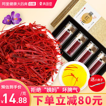  Saffron official flagship store Western safflower tea gift box with Tibetan Iranian Zang safflower soaked in water to drink
