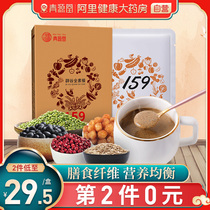159 Meal replacement powder Vegetarian full meal breakfast Drink Whole grain porridge Full food Grain powder 35g*10 bags
