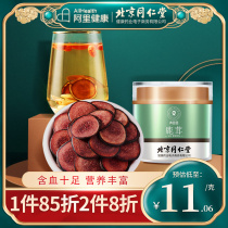 Beijing Tongrentang Health Qing Yuan Cards Antler Red Pink Slices Deer Antlers of Wine Water Male Non-Flagship Store