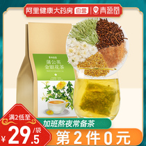  Dandelion non-wild honeysuckle fetal chrysanthemum tea Osmanthus is used with heat detoxification fire reduction and fire herbal tea