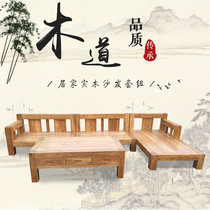 Old elm solid wood sofa combination living room New Chinese style Full solid wood Elm corner sofa Chinese furniture set