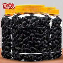 Enjoy fresh people dried mulberry black mulberry dried tea wine dried mulberry fruit soaked in water fresh large granules ready-to-eat non-grade