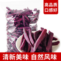 Fresh people instant purple fries Sweet potato dried red fries dried dried vegetables casual snacks Snacks