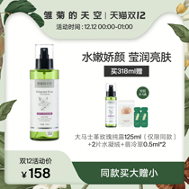 DAISYSKY Daisy Sky Damascus Rose Pure Dew Bulgarian Rose Toner