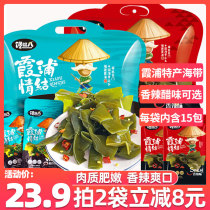 Gluttonous eight spicy kelp knot gift bag 680g Xiapu specialty is vinegar fragrant kelp kelp kelp knot kelp kelp silk snacks