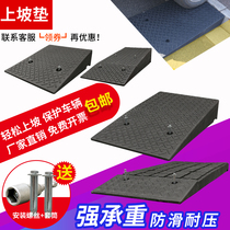 Rubber kerb slope Car uphill slope board Threshold triangle pad Climbing step pad Road teeth slope pad
