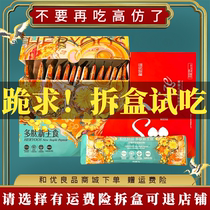 And excellent products Polypeptide New main staple food Grain acid discharge Saturated meal replacement powder Solid beverage Fruit and vegetable micro-mall official website