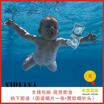  Spot genuine Nirvana band Nirvana Nevermind Dont mind LP 12 inch vinyl record
