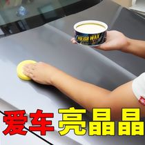 Car waxing polishing wax decontamination and polishing wax gas car scratch repair depth abrasive sand wax coarse wax