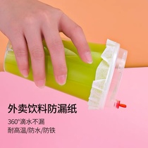 Takeaway milk tea leakage paper cover paper disposable sealing paper packaging gasket plastic cup sealing film