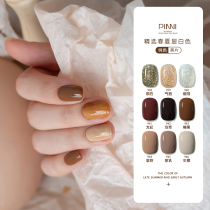 PiNNI Pinnie Nail Polish Glue 2022 New Spring Summer Milk Coffee Color Net Red Fine Platinum Glue