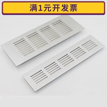 Furniture accessories breathable net white rectangular vent wardrobe shoe cabinet cabinet aluminum alloy ventilation cooling net