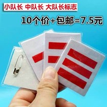 10 Young Pioneers cadre logo students waterproof PVC fabric armbands Small and medium brigade captain one two three bars