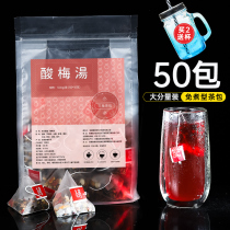 Sour plum soup raw material bag tea bag brewing small packaging free of cooking non-sour plum powder old Beijing sweet-scented plum soup