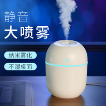 USB humidifier fan Mini mute Home bedroom dormitory car air conditioning room Student aromatherapy essential oils Small office desktop portable spray purify the air Face net red fresh