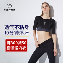 Sweat clothing womens suit summer burning sports running sweating sweat fat slimming clothes bursting sweat fever gym clothes