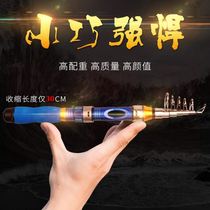 Machine Lever Fishing Rod Suit Small Islet Rod Super Light Super Hard Wild Fishing Pen Mini Short Section Carbon Soft Stern Sea Rod
