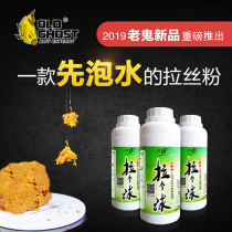 Old ghost brushed fish bait advanced wild fishing pull big ball fishing brushed powder 500g pull a ball flagship store