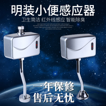 Suitable for Wrigley TOTO urinal sensor accessories fully automatic infrared toilet urinal flushing