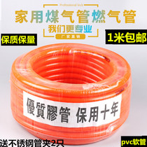 Gas pipe hose explosion-proof household rubber natural gas stove stove bellows gas stove liquefied gas pipe