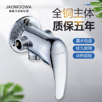 VIP is suitable for Jiumu Wrigley all-copper open-fitting old-fashioned solar water mixing valve electric water heater shower valve hot and cold