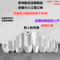 Suitable for Marco Polo Huida intelligent urinal ceramic urinal wall-mounted integrated induction urinal men