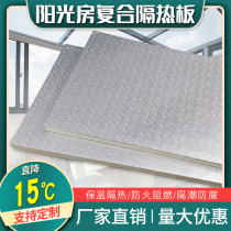 Factory direct sunshine room glass top insulation thickened aluminum foil indoor ceiling equipment rigid foam polyurethane insulation board