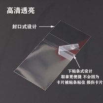  Album small card protection bag Card cover Transparent plastic film Postcard packaging Self-adhesive self-adhesive sealing bag Certificate