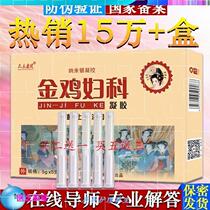 Golden chicken medicine for vaginitis pelvic effusion bacteriostatic tightening cleansing detox pussy gel