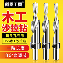 Woodworking slumhead salad drilling screws flat bottom drills secondary stepped steps primary-secondary drilling wood with perforated high speed steel
