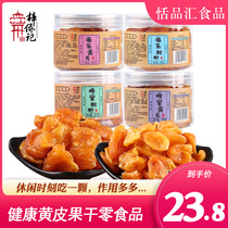 Ziqiao Ji chicken heart yellow skin dried fruit 100g * 2 old salt sugar bee candied snacks snack snack food preserved fruit