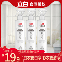 Libai Xiaowai White Clothes Lotion Erasant Spray 300g Whitening to Yellow Collar Clean Except for stubborn household