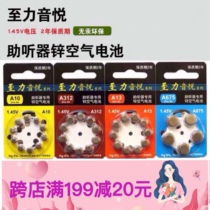 (A box) to Li Yinyue A10A312A13A675 mercury-free zinc air Hearing Aid Battery 1 45V