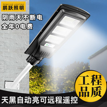 Electricity lamp Solar family emergency lighting power outage dedicated light body remote control all bright