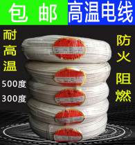 500 degree high temperature wire mica woven fireproof high temperature wire electromagnetic heating 25 square high temperature wire