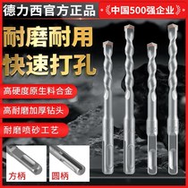 Electric hammer impact drill tile concrete wall round handle square handle twist drill bit Iron Steel high hardness