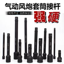 Pneumatic extension rod 1 2 electric wrench socket straight rod 3 4 heavy extension rod 1 inch wind gun connecting rod