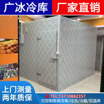 Cold storage equipment installation small fruit and vegetable cold storage fresh storage warehouse seafood meat freezer cold storage board