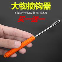 Hook pick and unhook quick hook Hook Hook fishing gear fishing gear fishing equipment fishing supplies