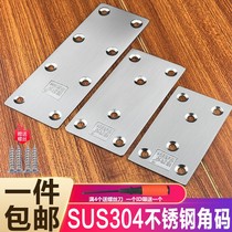 Fulian SUS304 stainless steel one-shaped angle code connection piece straight iron piece 180 degrees furniture connector