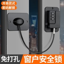 Non-perforated child safety fall protection window lock buckle open flat outside and open sliding window lock stopper refrigerator lock