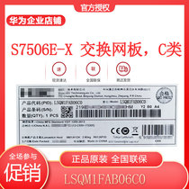 Huasan (H3C) LSQM1FAB06C0 S7506E-X-Switching Network Board Class C Park Core Switch