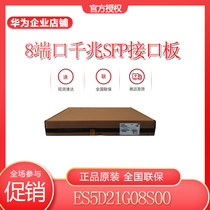 Huawei Huawei ES5D21G08S00 8-port Gigabit SFP Optical Interface Board (for S5710EI Series)
