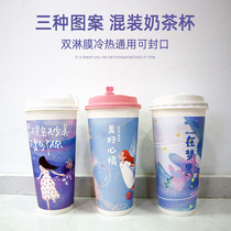 New year milk tea cup thick paper cup New year ox disposable hot drink cup with lid coffee cup double film can be sealed