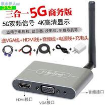 same screen mobile TV projector wireless hdmi vga av car