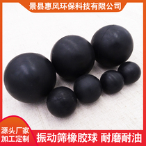 Natural black rubber ball solid wear-resistant elastic ball vibrating screen rubber ball industrial ball 2-250mm fixed